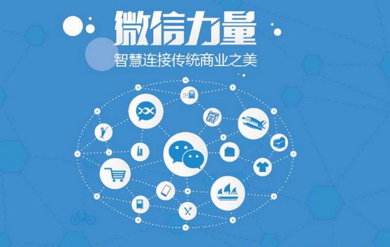 吴桥微信开发可以帮助企业解决哪些难题？如何做呢？