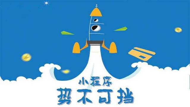 吴桥微信小程序开发如何助力传统零售商突破经营难题